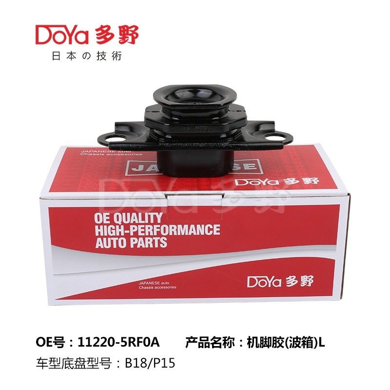 Nissan Engine Mounting 11220-5RF0A