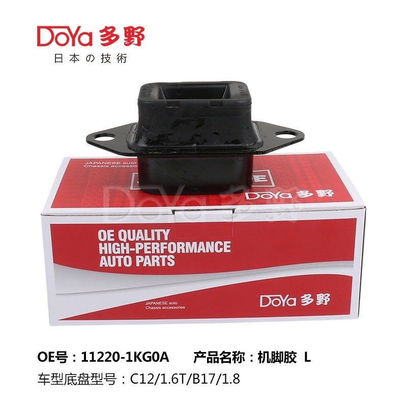 Nissan Engine Mounting 11220-1KG0A
