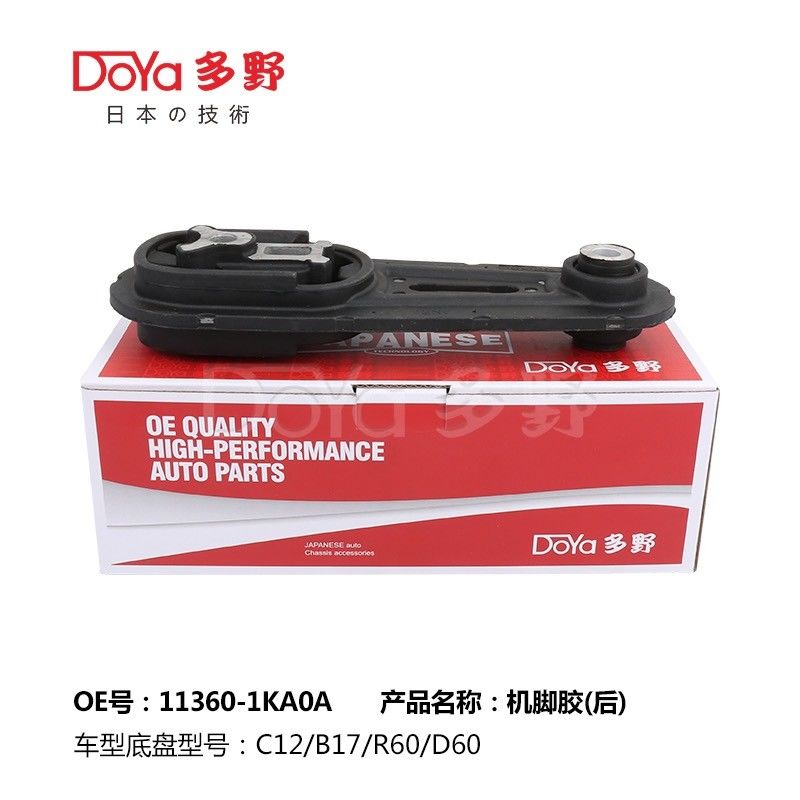 Nissan Engine Mounting 11360-1KA0A