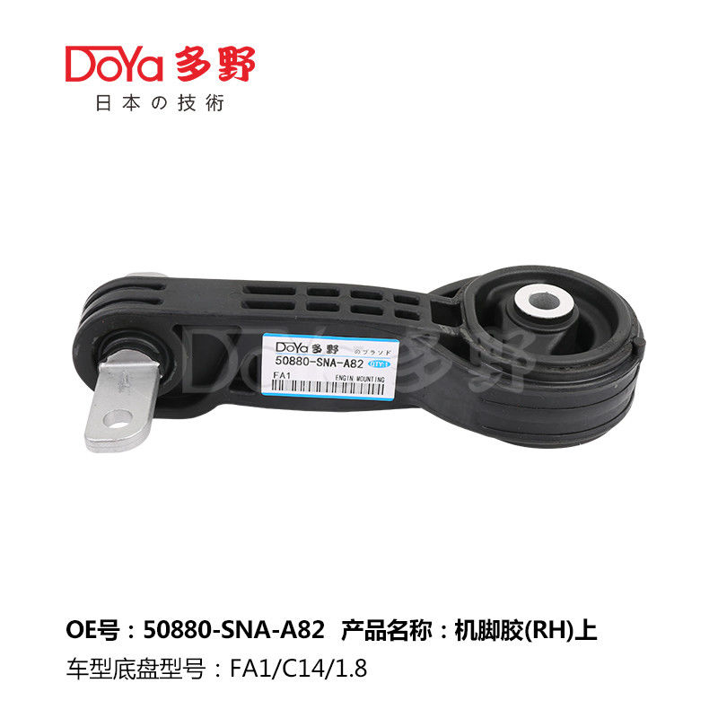 Honda Engine Mounting 50880-SNA-A82