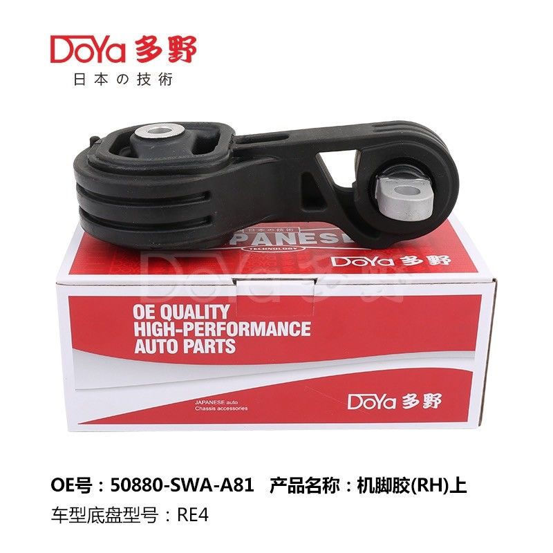 Honda Engine Mounting 50880-SWA-A81