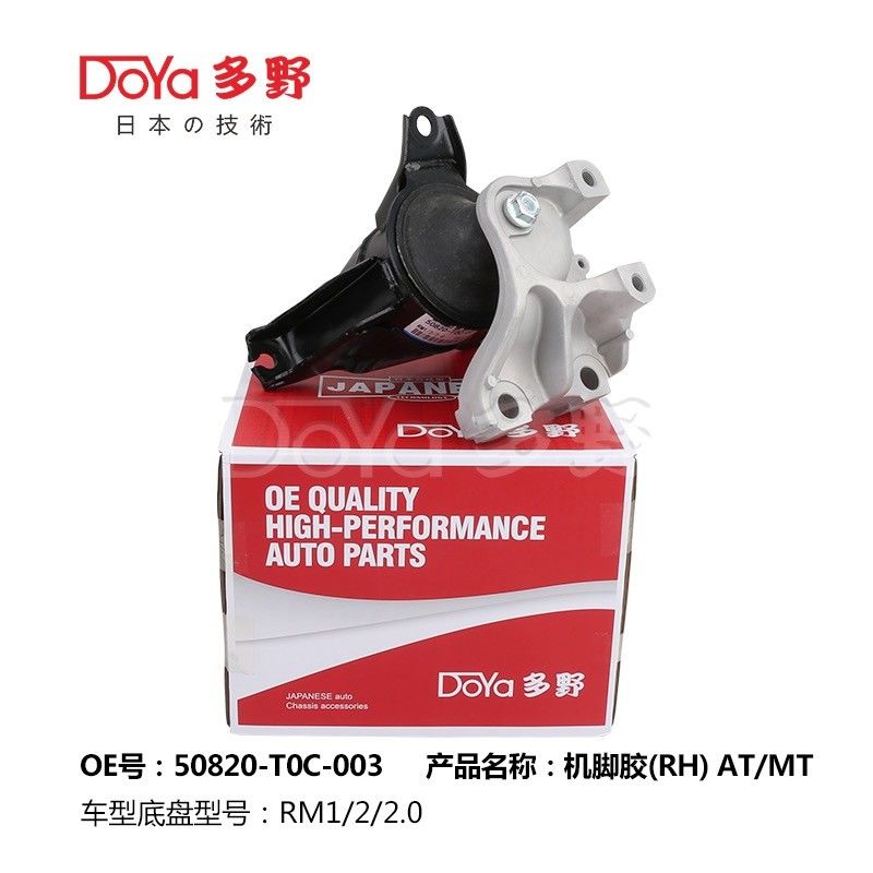 Honda Engine Mounting 50820-T0C-003
