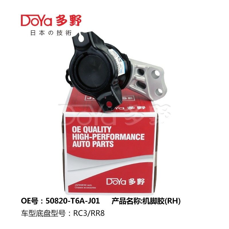 Honda Engine Mounting 50820-T6A-J01