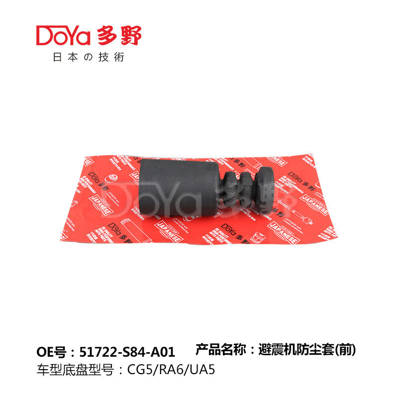 HONDA SHOCK DUST COVER 51722-S84-A01